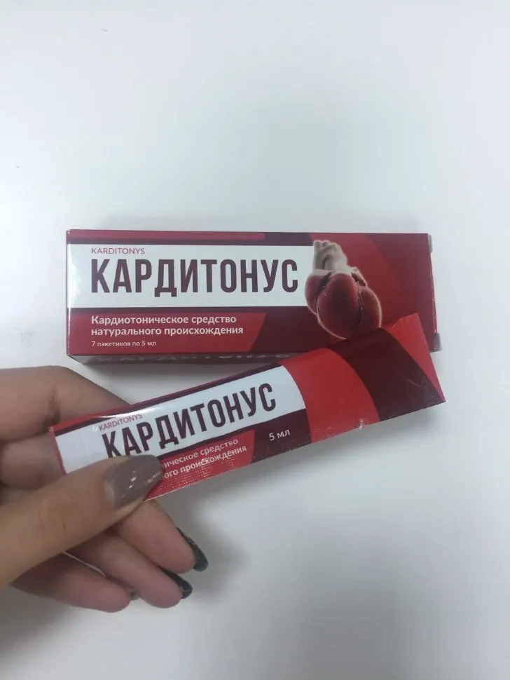 Cardiden : Azərbaycanda hardan, aptekdən ala bilərəm?